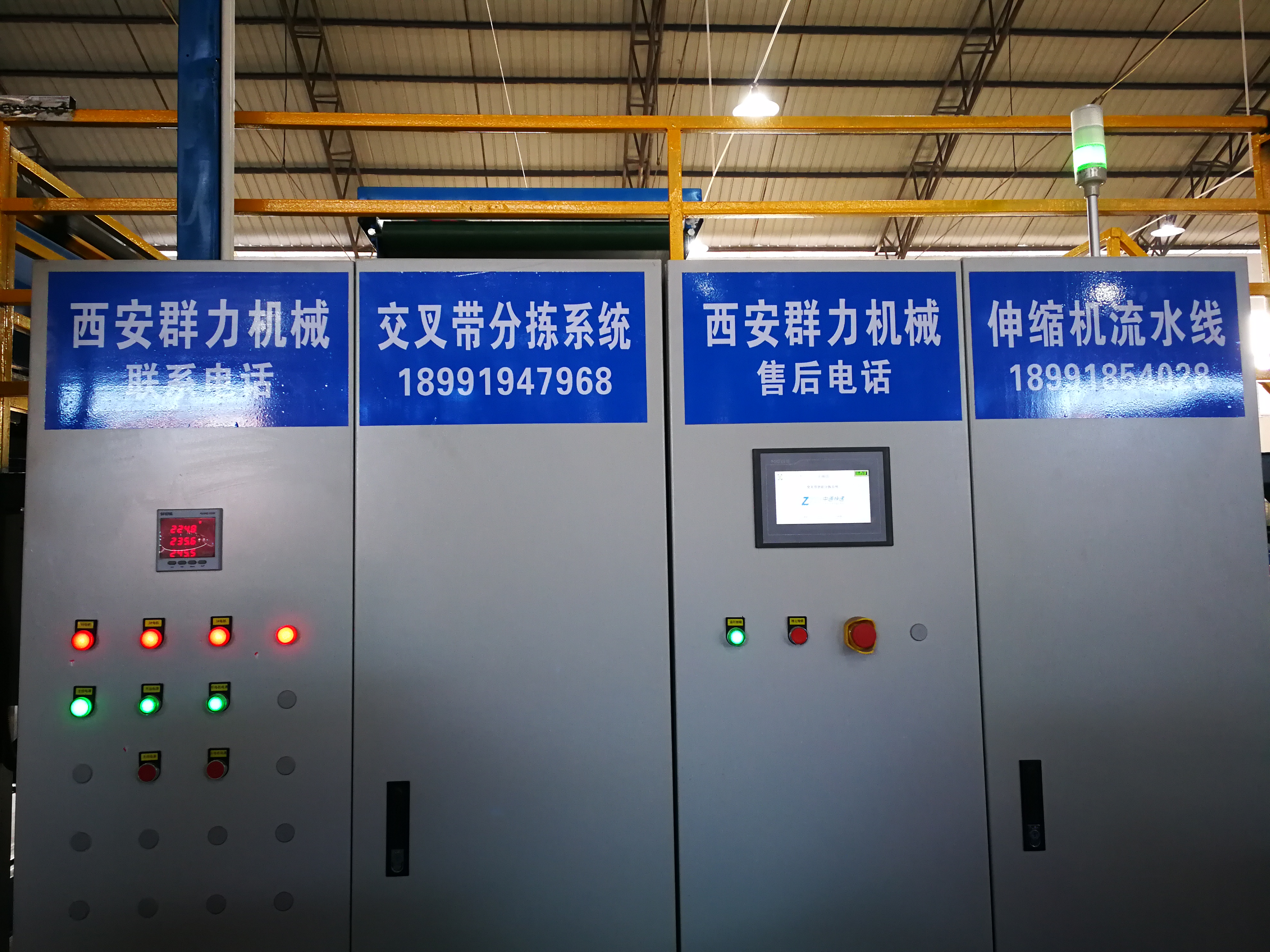 沙巴官网体育【中国】有限公司群力机械制造全套物流输送设备